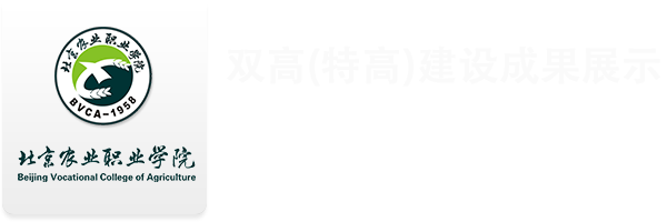 雙高特高建設成果展示